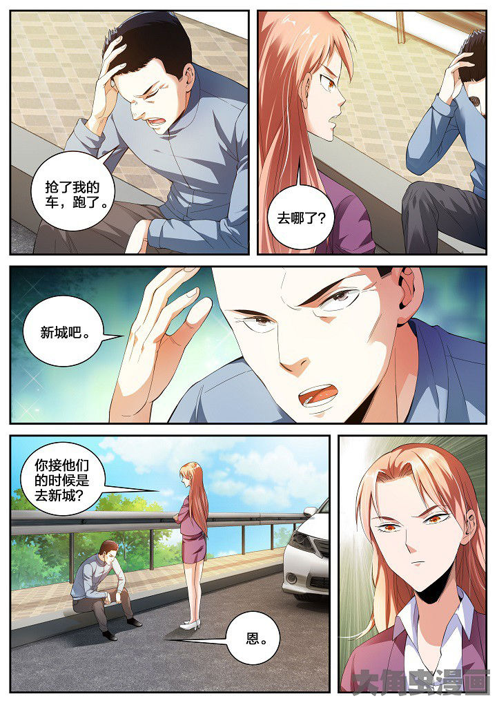 第36章：黑车（下）6