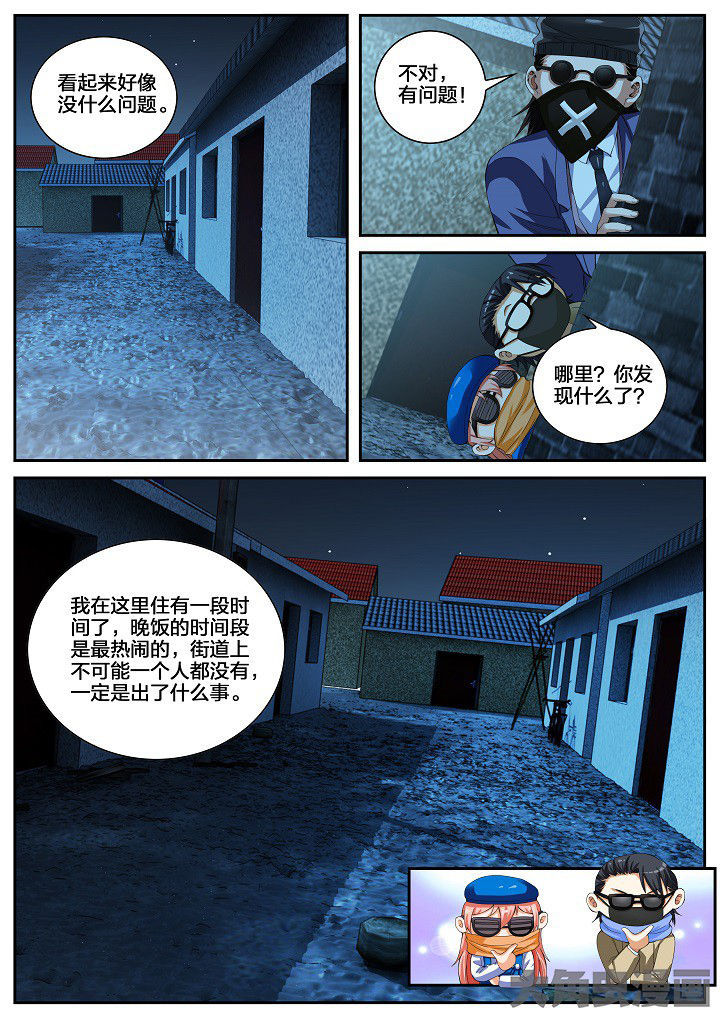 第31章：牵连（上）3