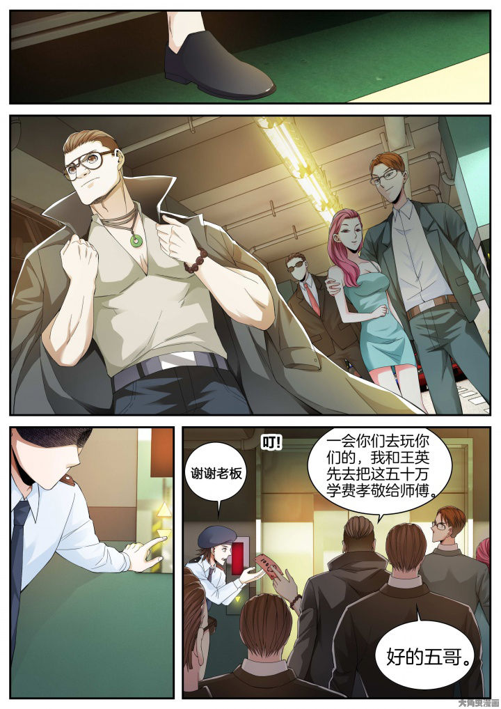 第22章：武林？（下）4