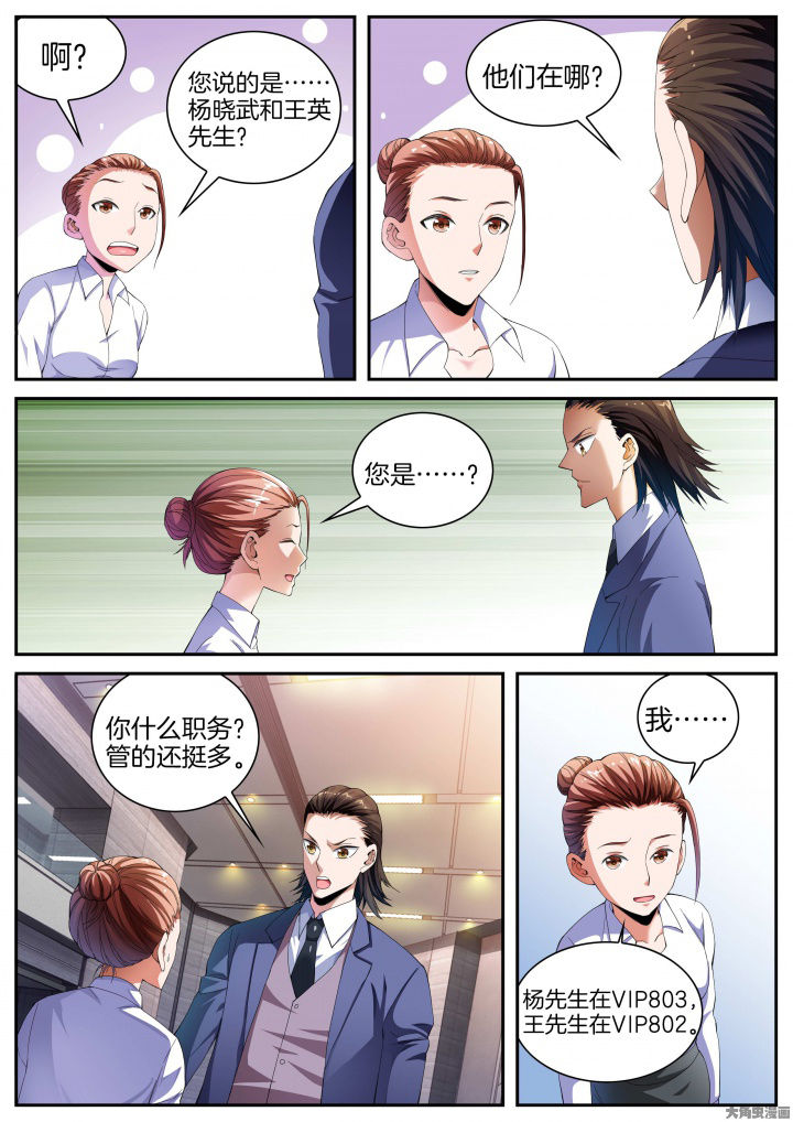 第24章：重九的请求（下）3