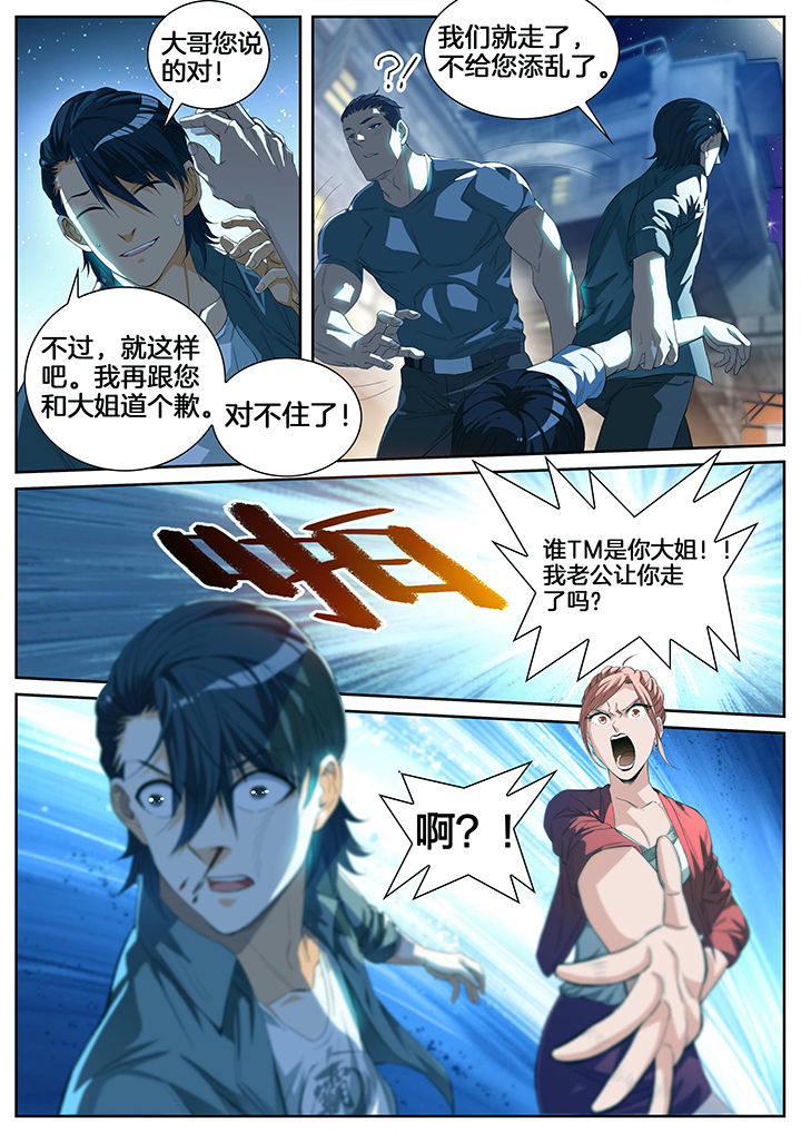 第2章：1