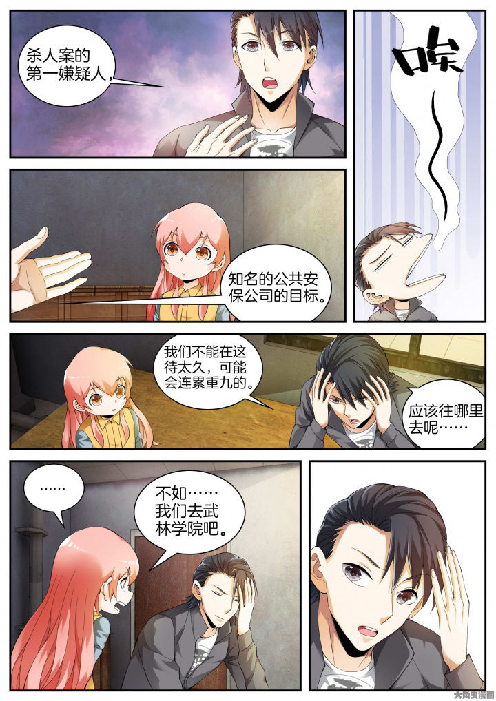 第22章：武林？（下）0