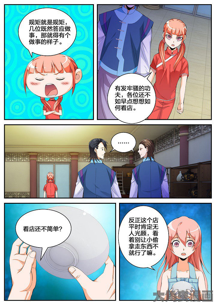 第46章：碎碎平安（下）1