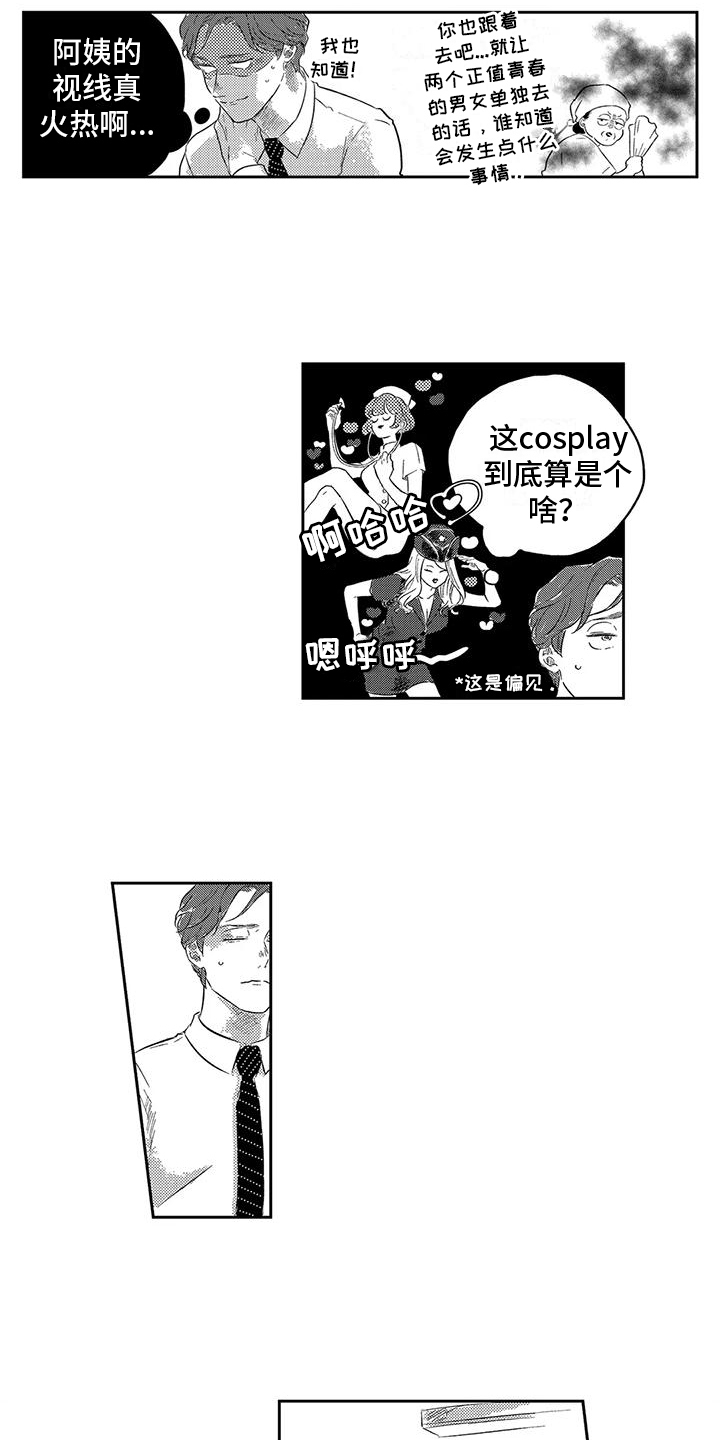 第8章：很高兴12
