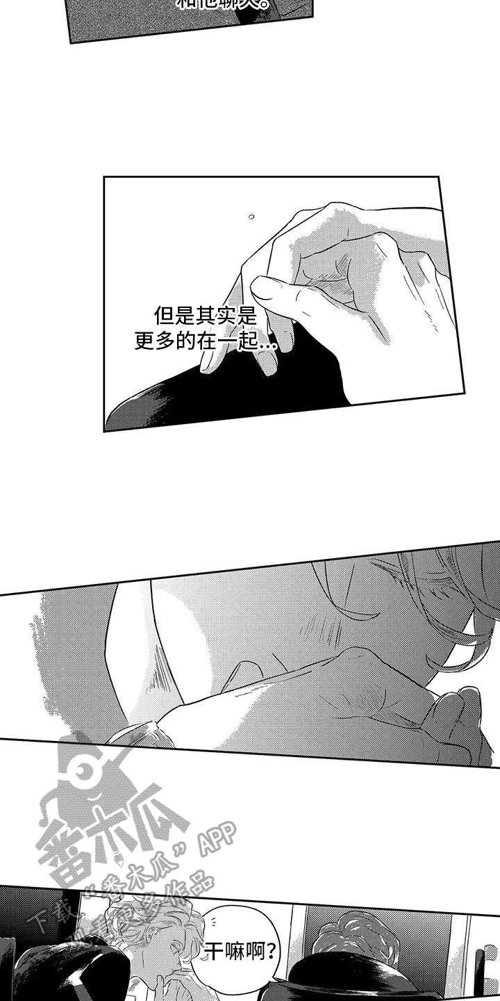第26章：浪漫【完结】12