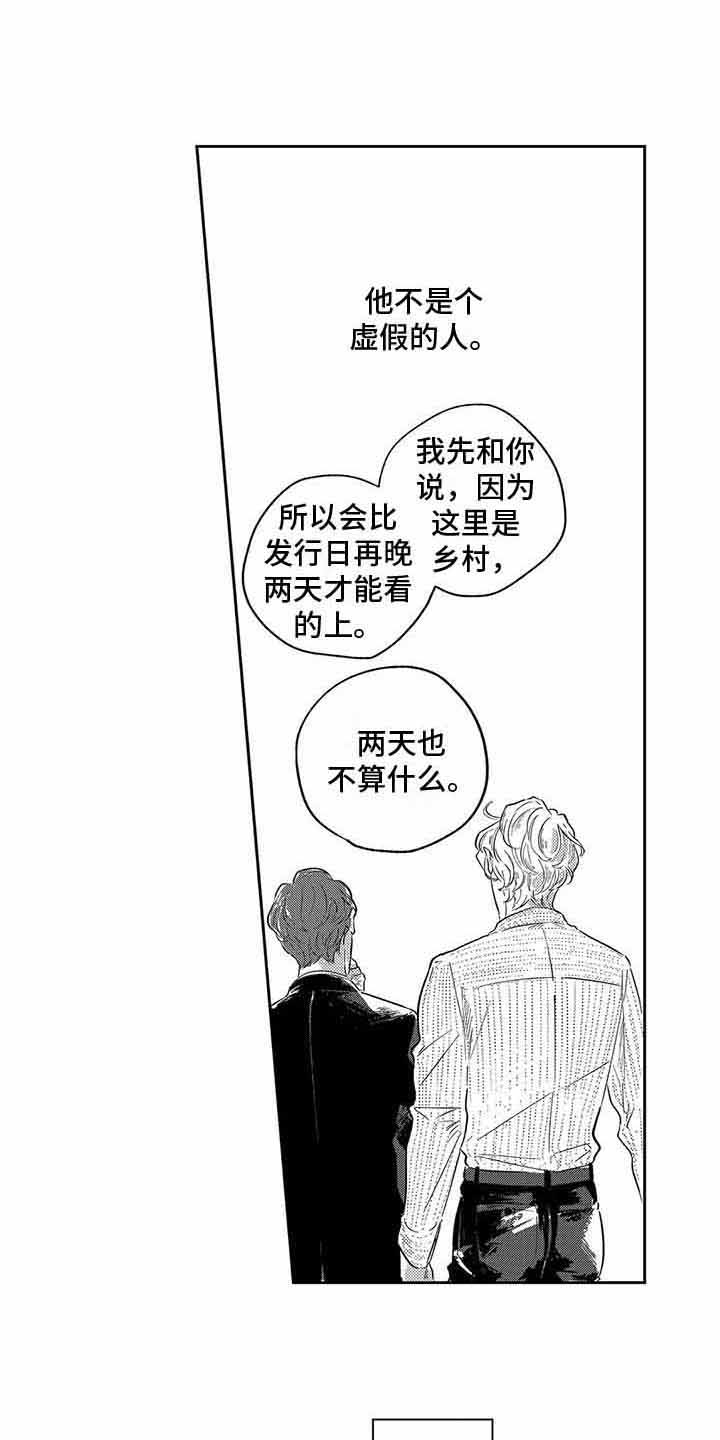 第4章：真诚6
