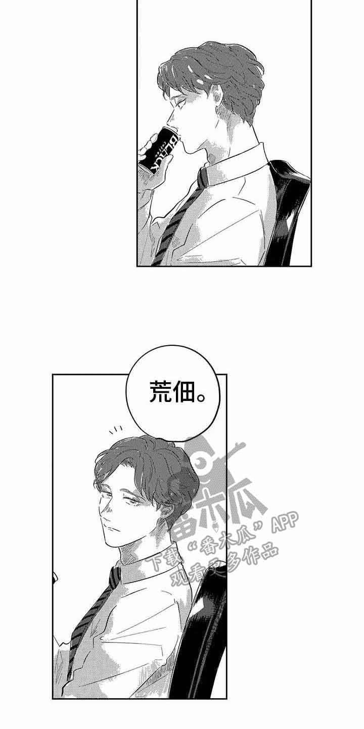第5章：信物3