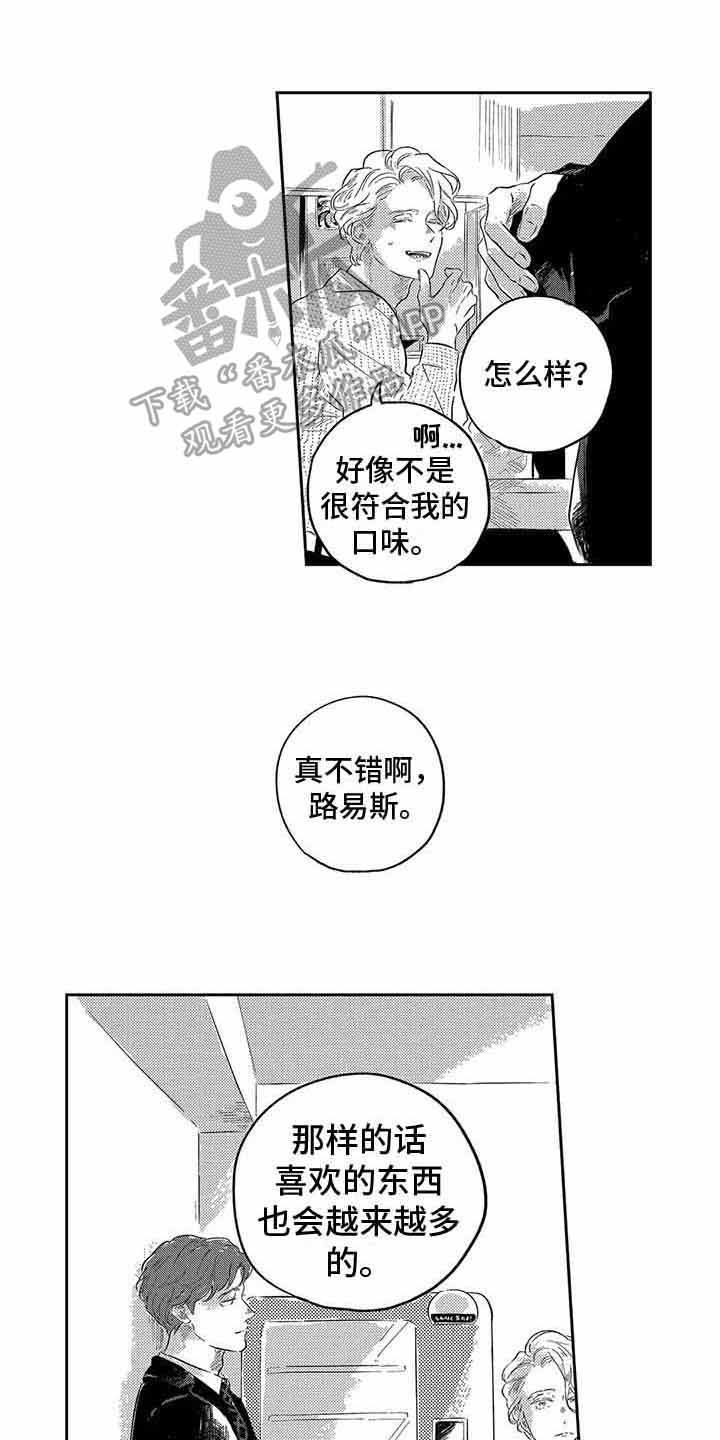 第4章：真诚0