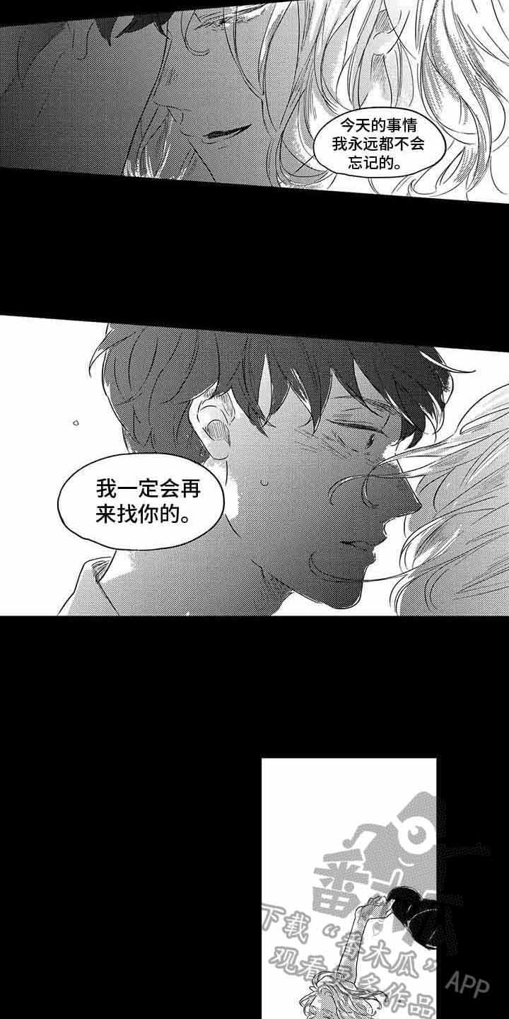 第7章：初恋9
