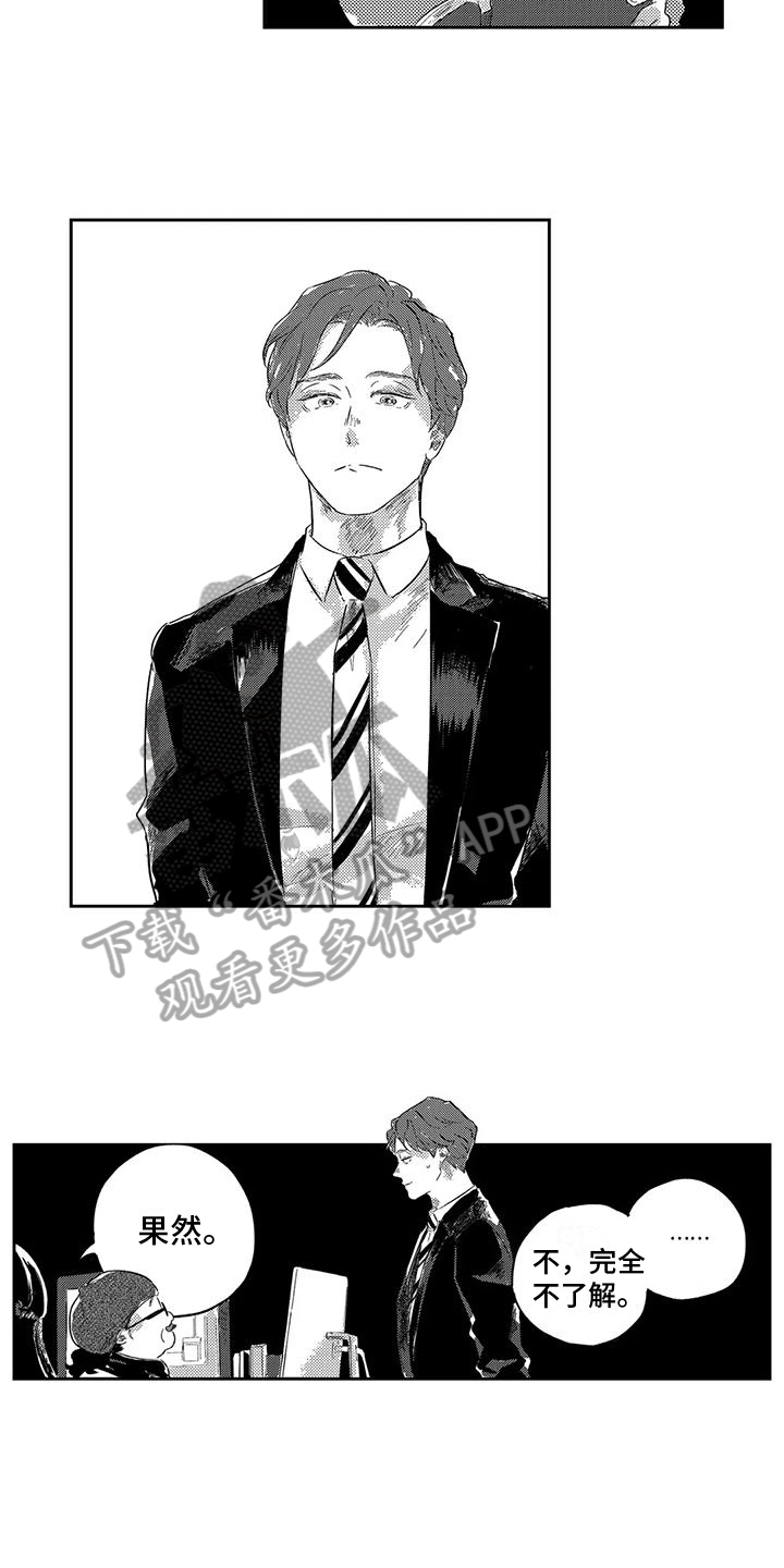 第10章：工作需要7