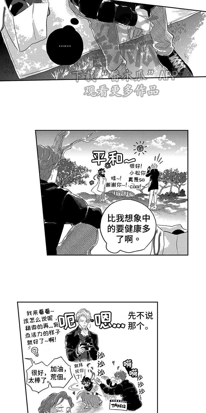 第9章：表态7