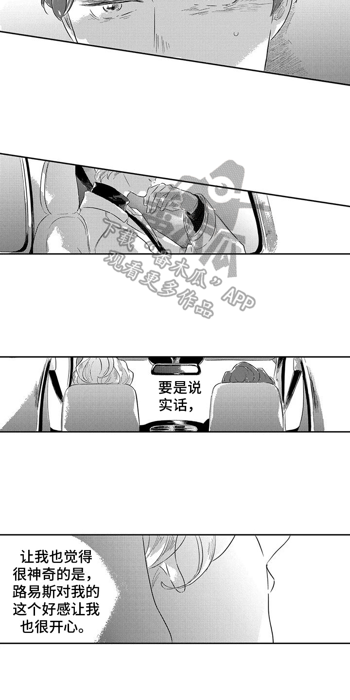 第15章：心意9