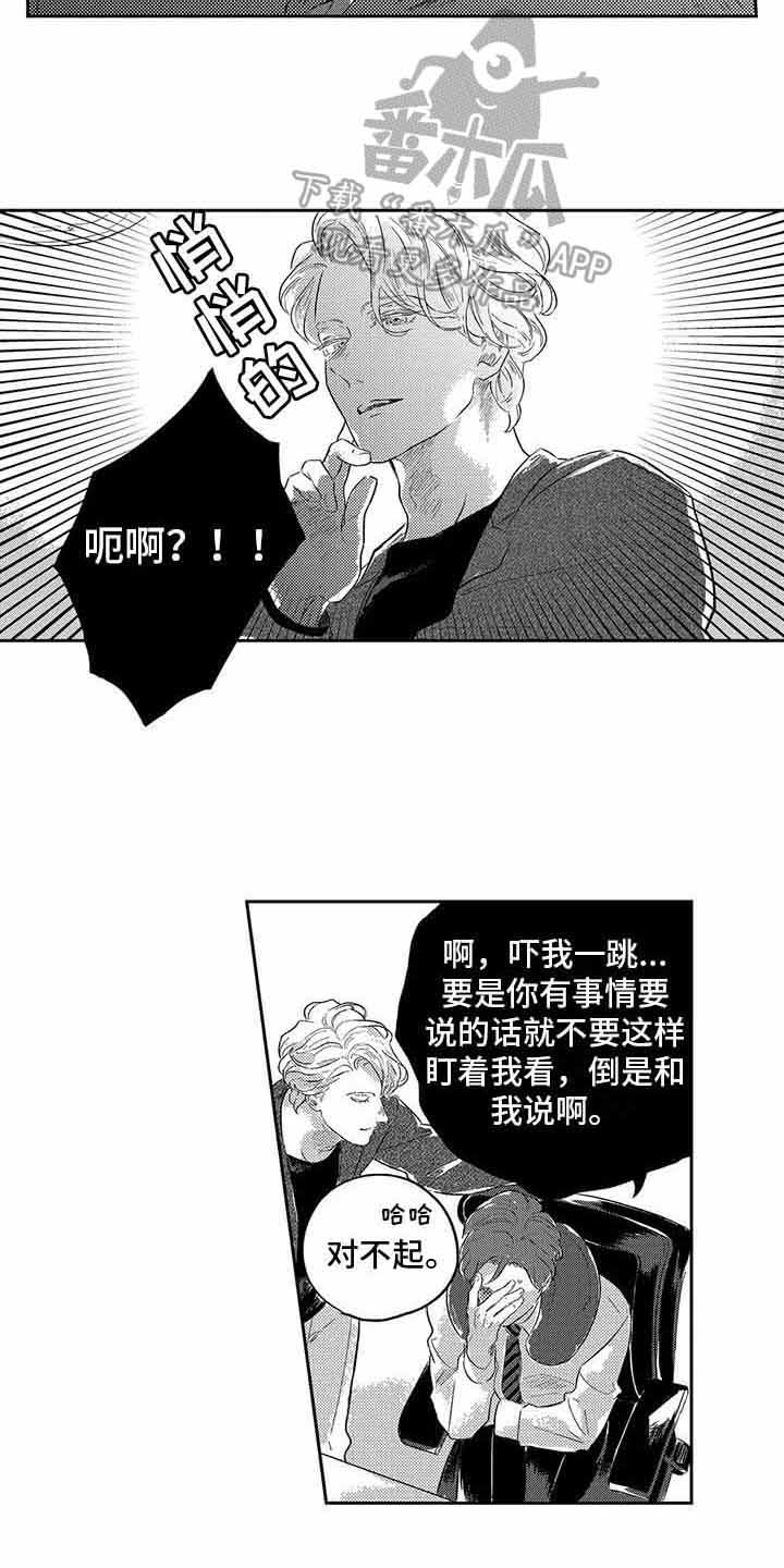 第4章：真诚11