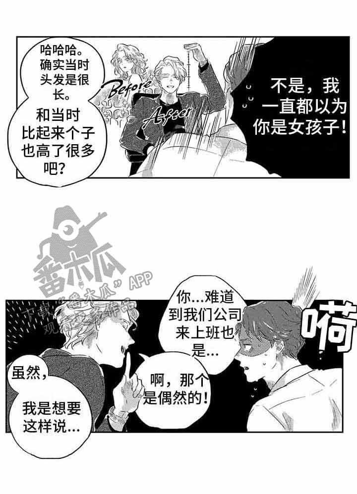 第7章：初恋13