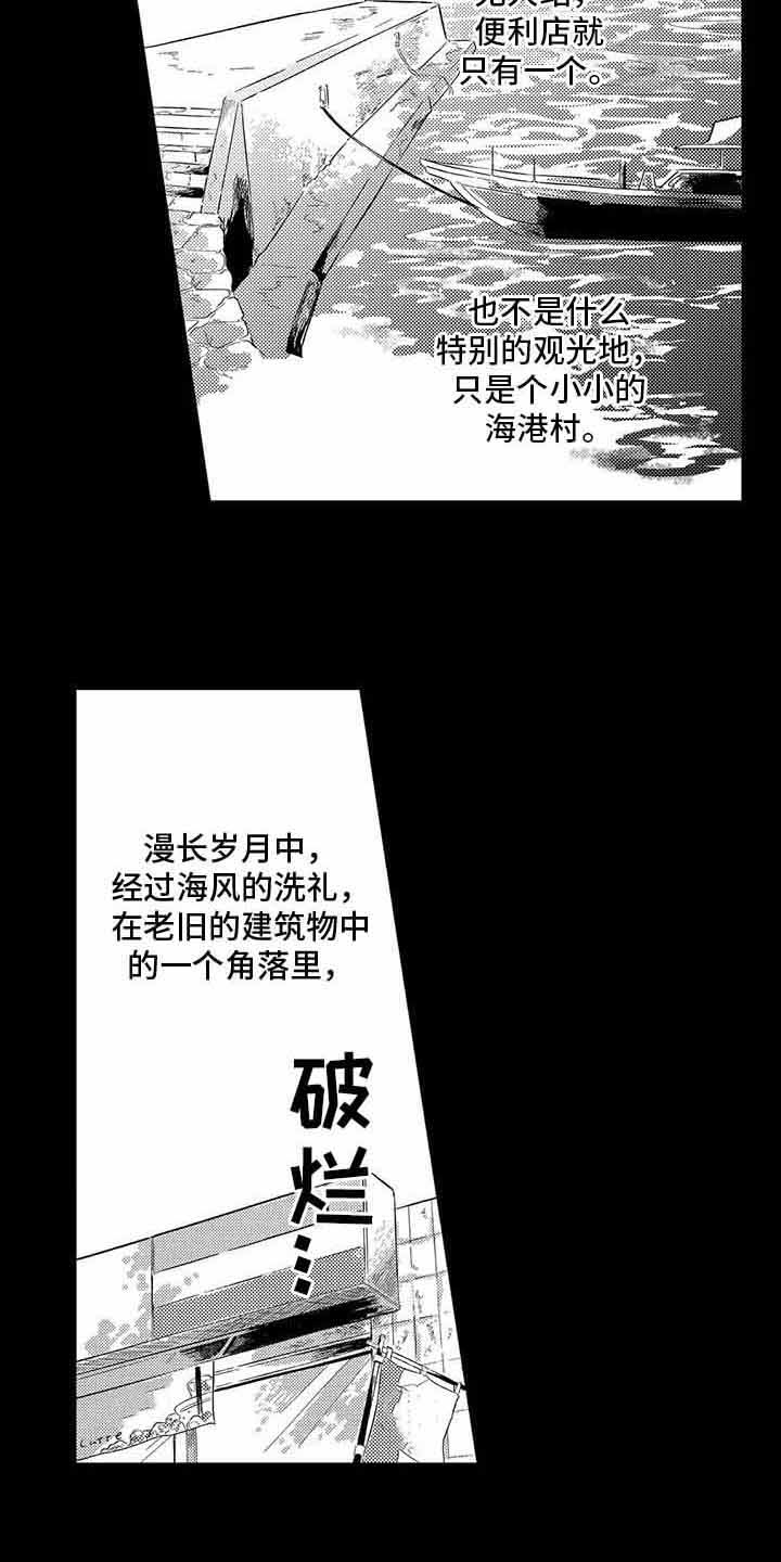 第5章：信物11