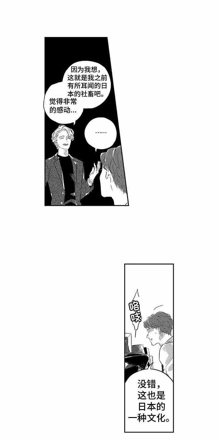 第4章：真诚12