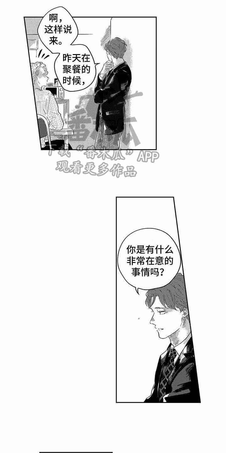 第4章：真诚2