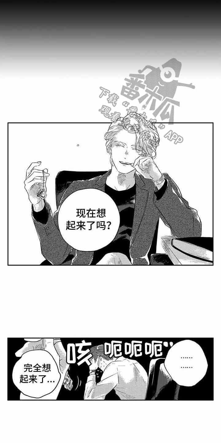 第7章：初恋12