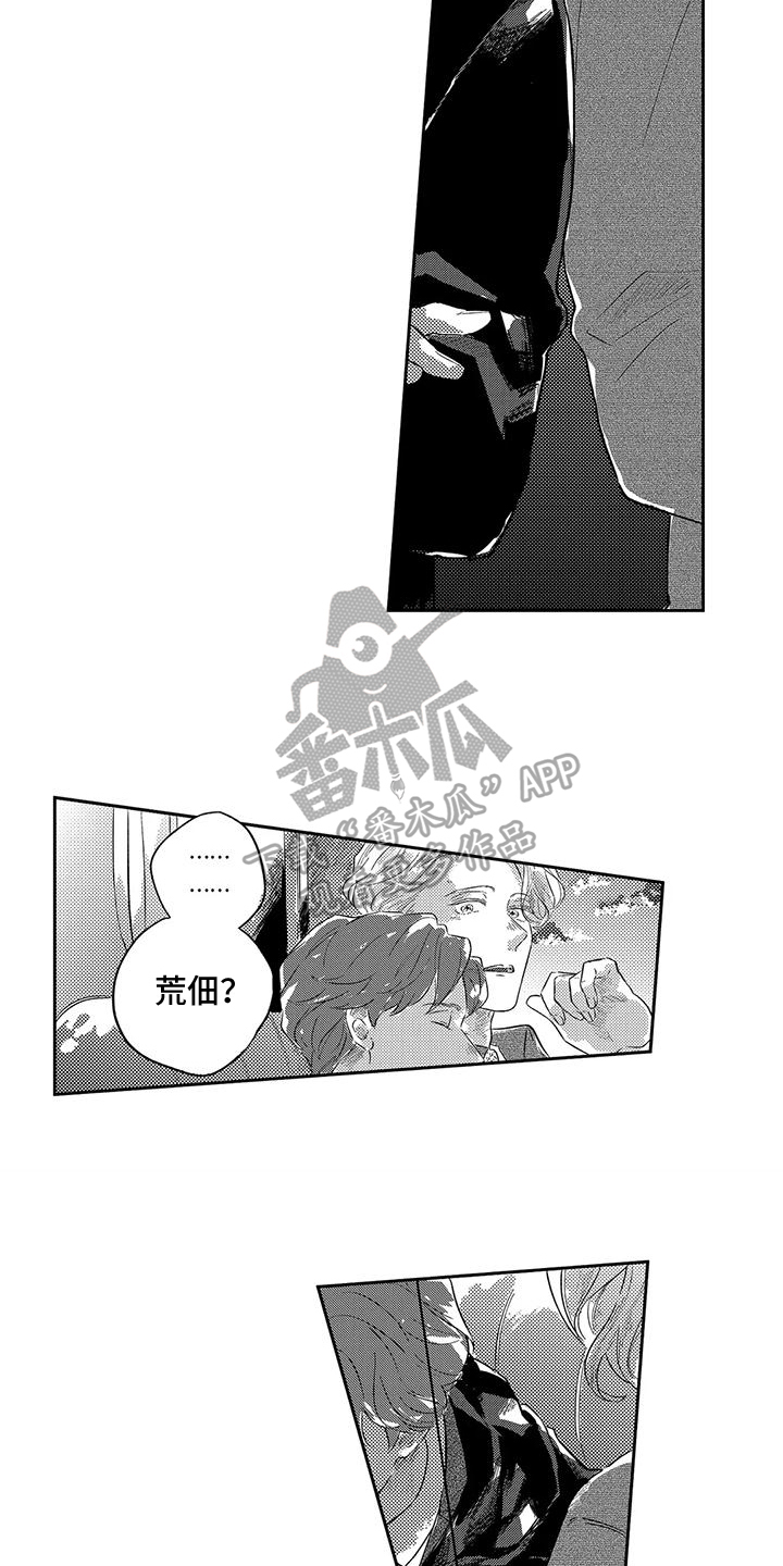第20章：不要担心10