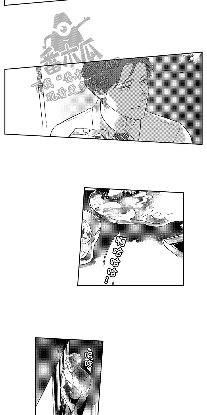 第21章：跟上6