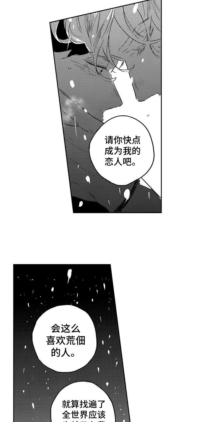 第24章：恋人2