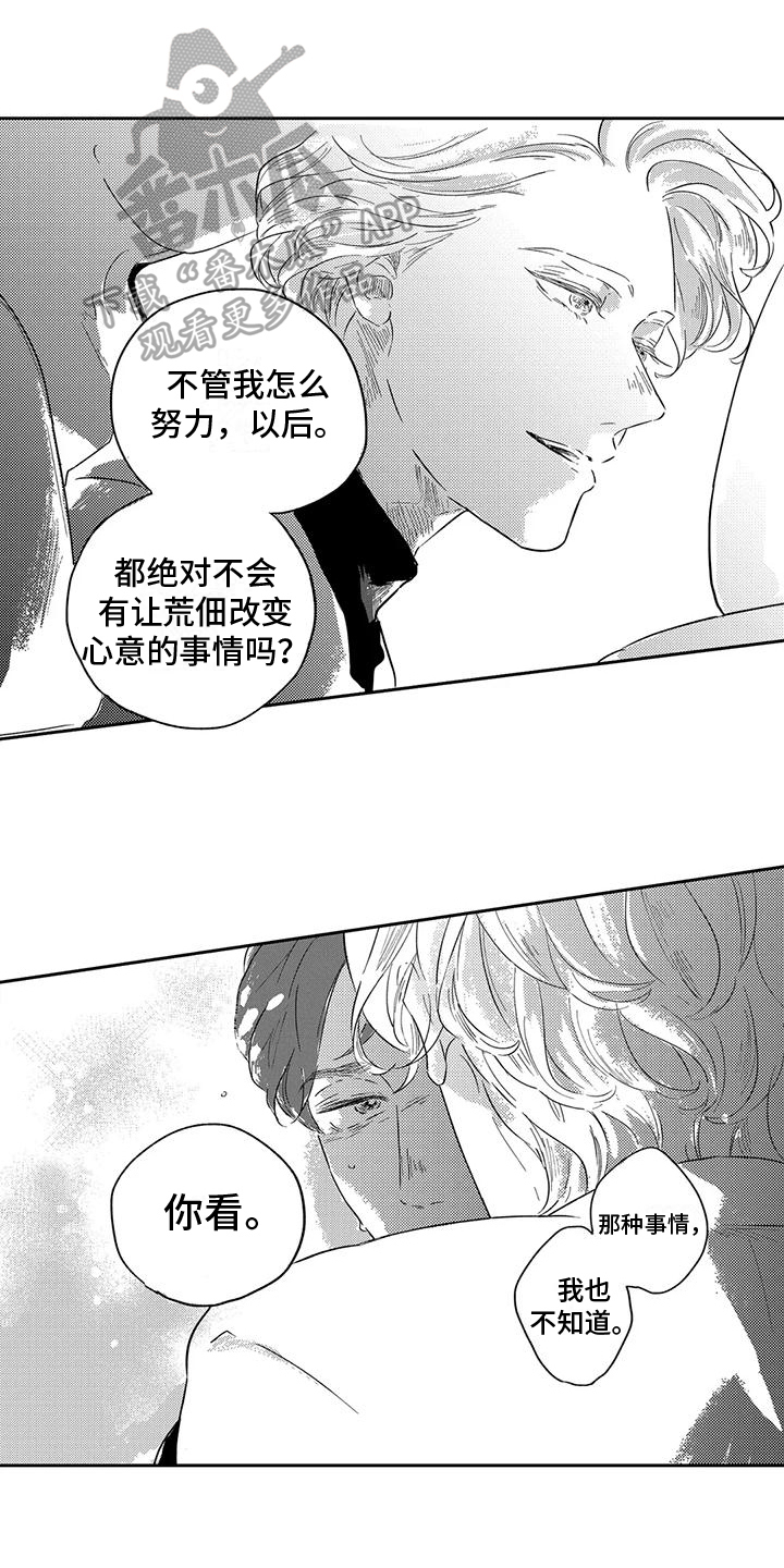 第15章：心意0