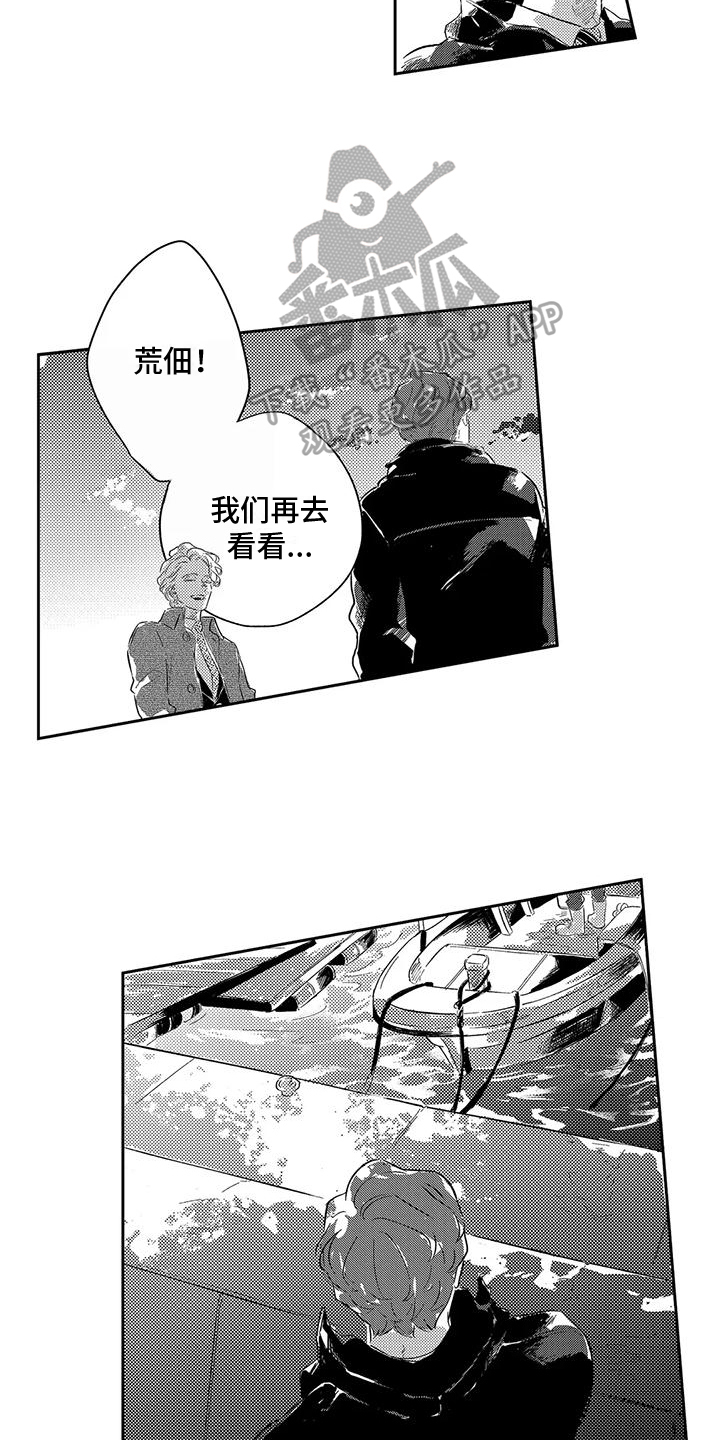第19章：你能想象吗9
