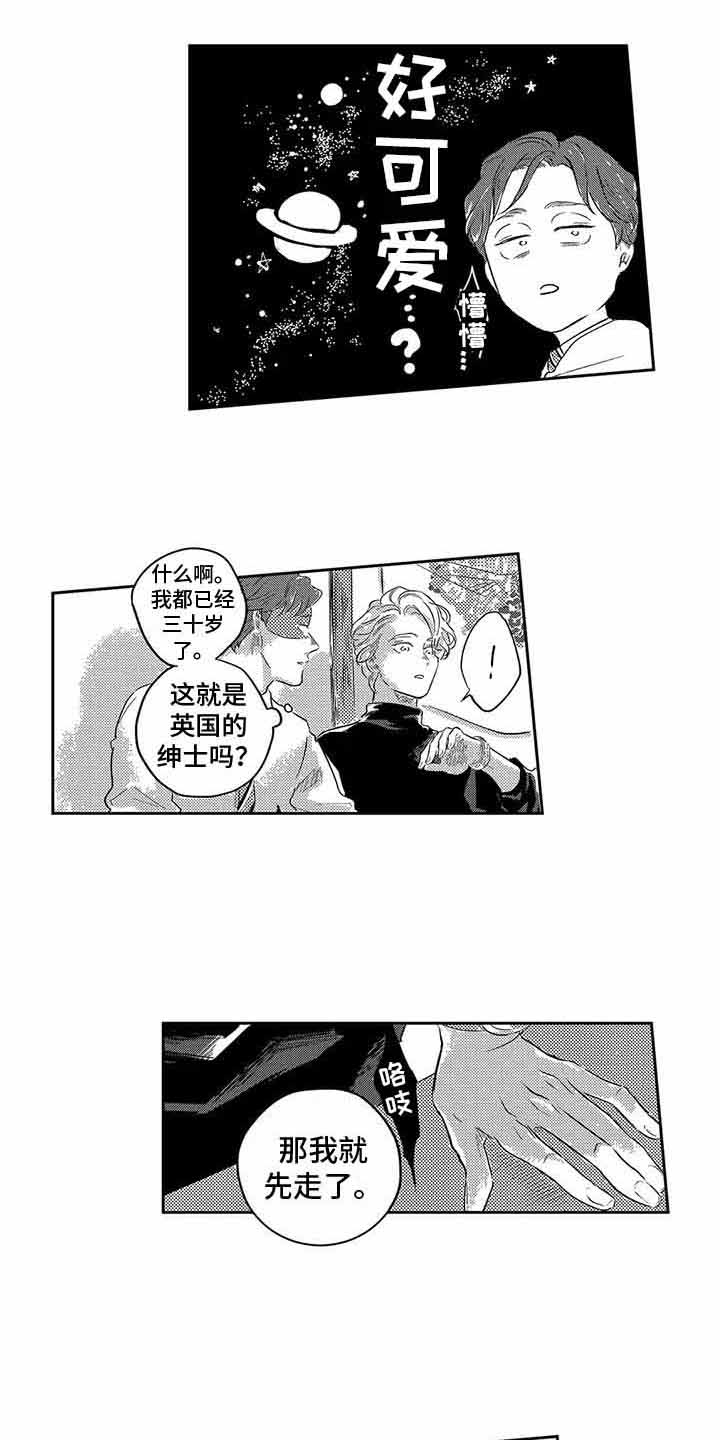 第2章：庆祝12