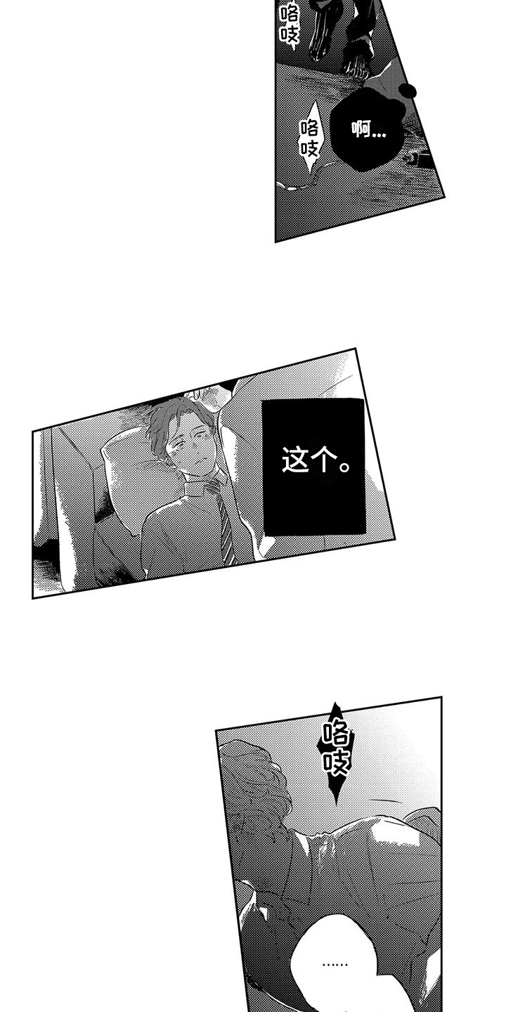 第24章：恋人8