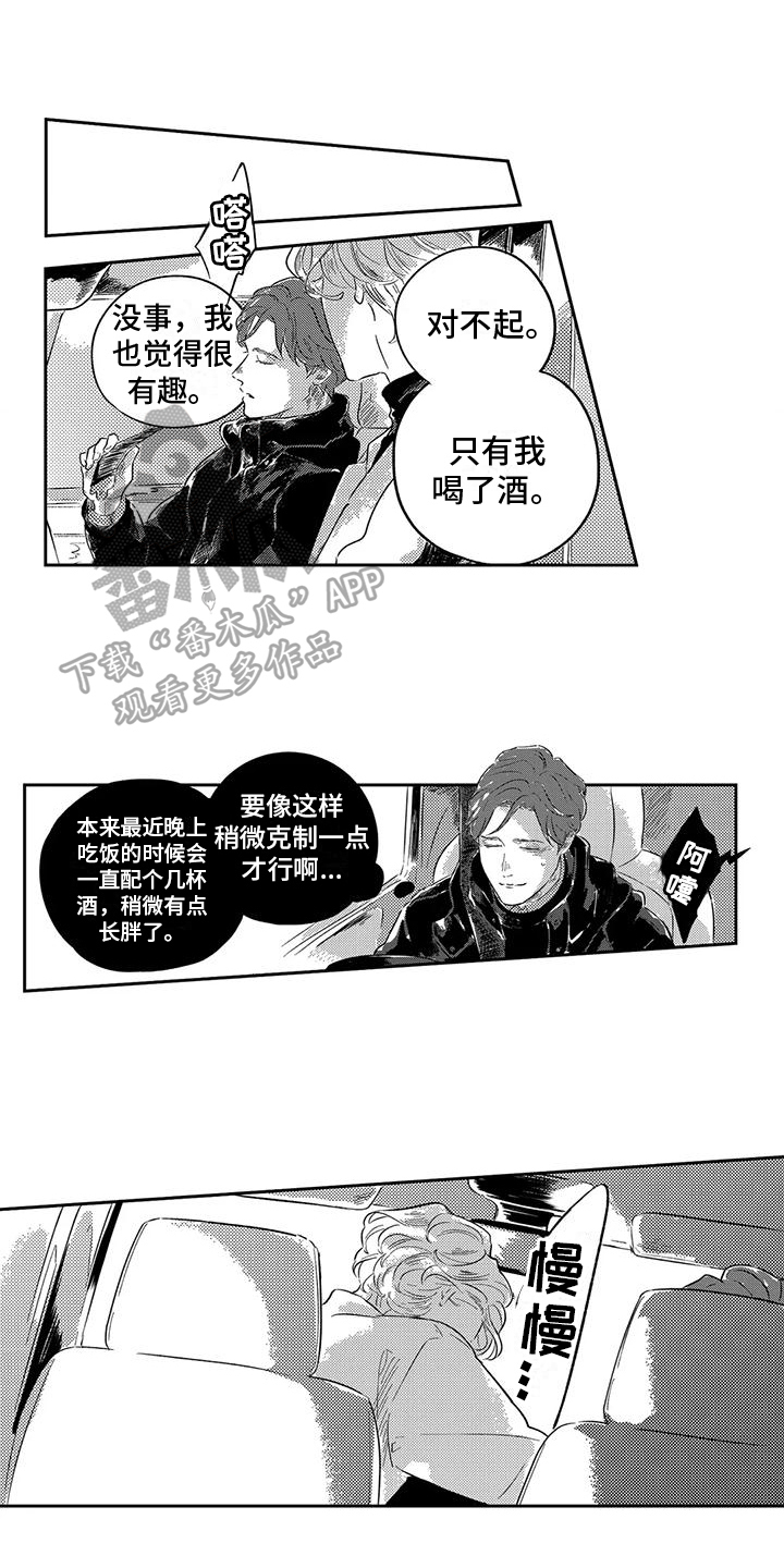 第14章：表白0
