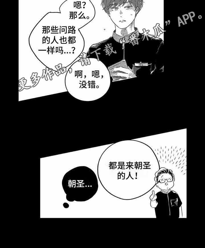 第5章：信物14