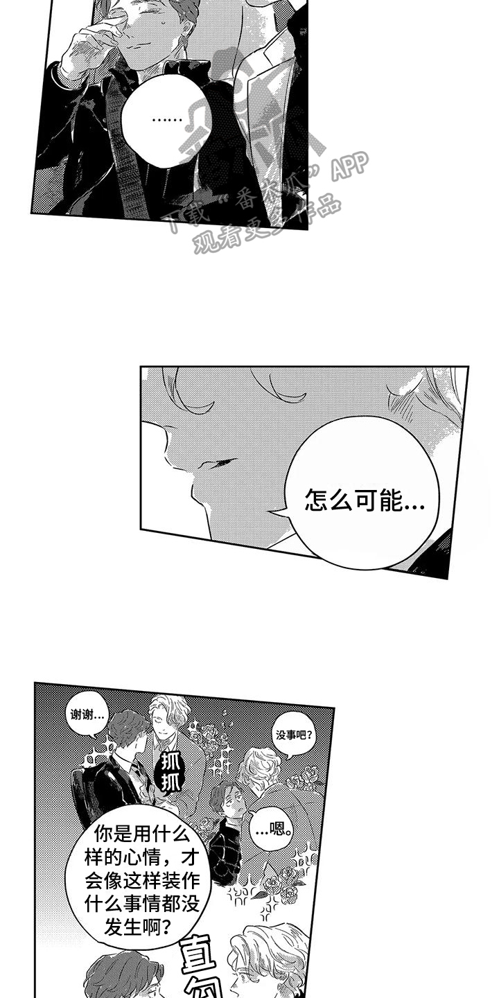 第14章：表白4