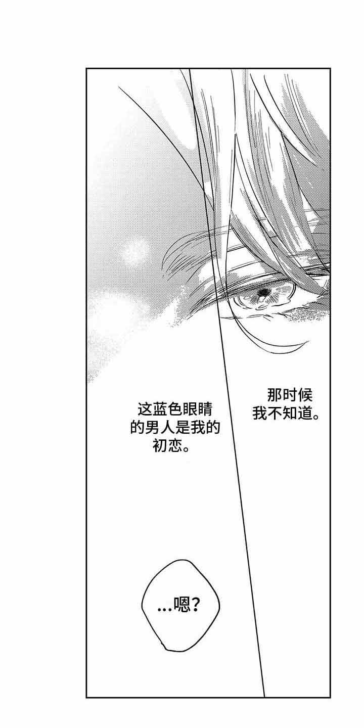 第5章：信物6