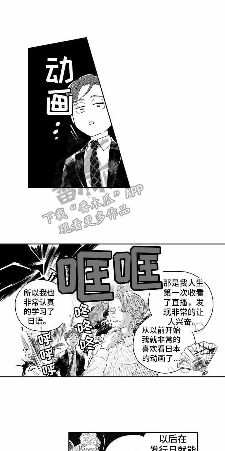 第4章：真诚4