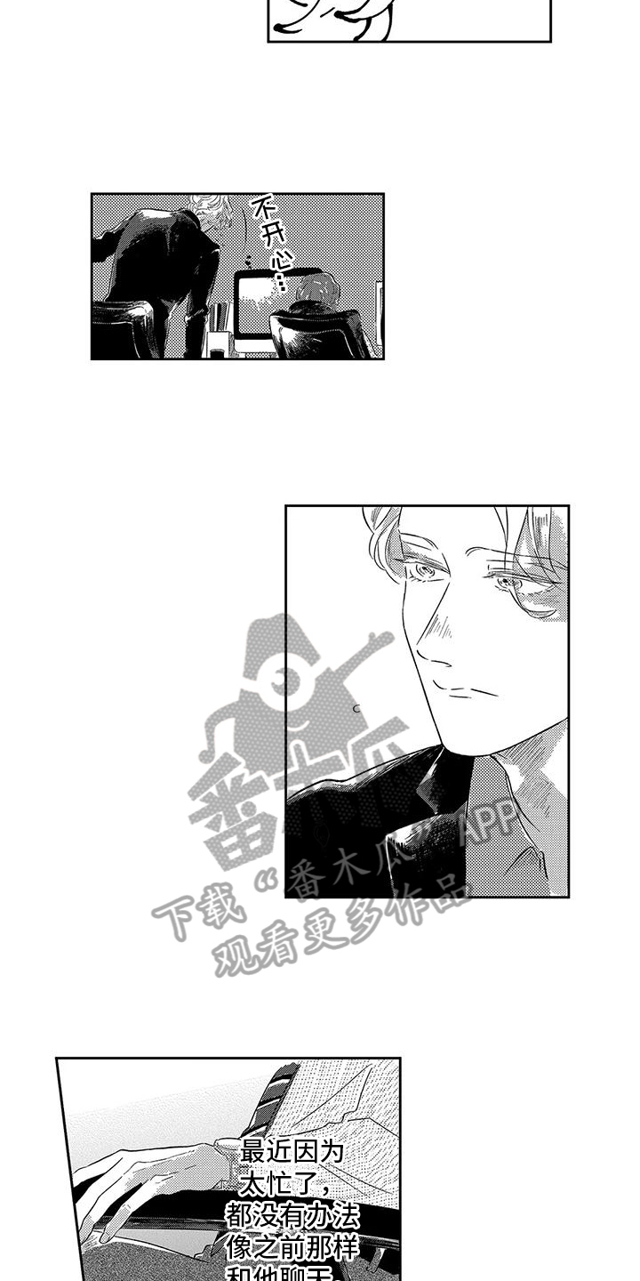 第26章：浪漫【完结】11