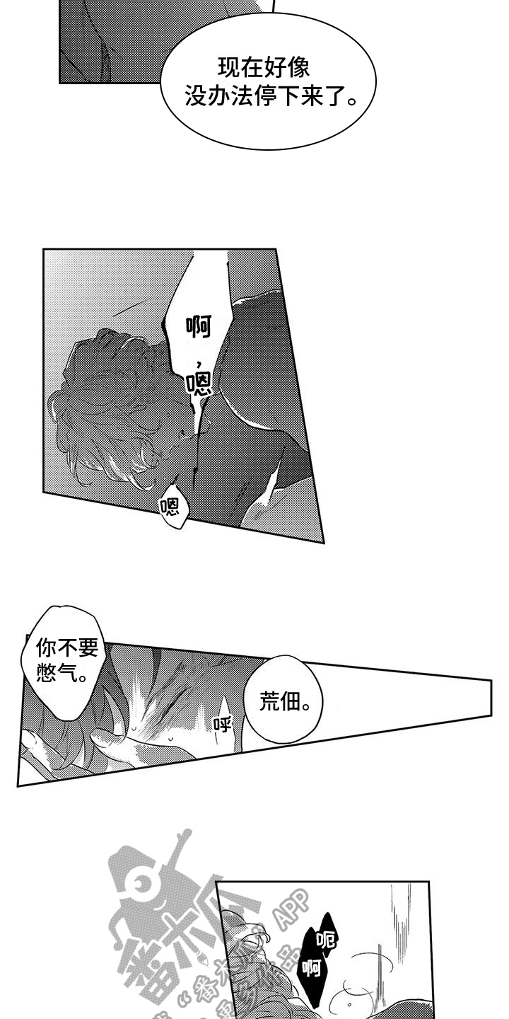 第25章：想象的到6