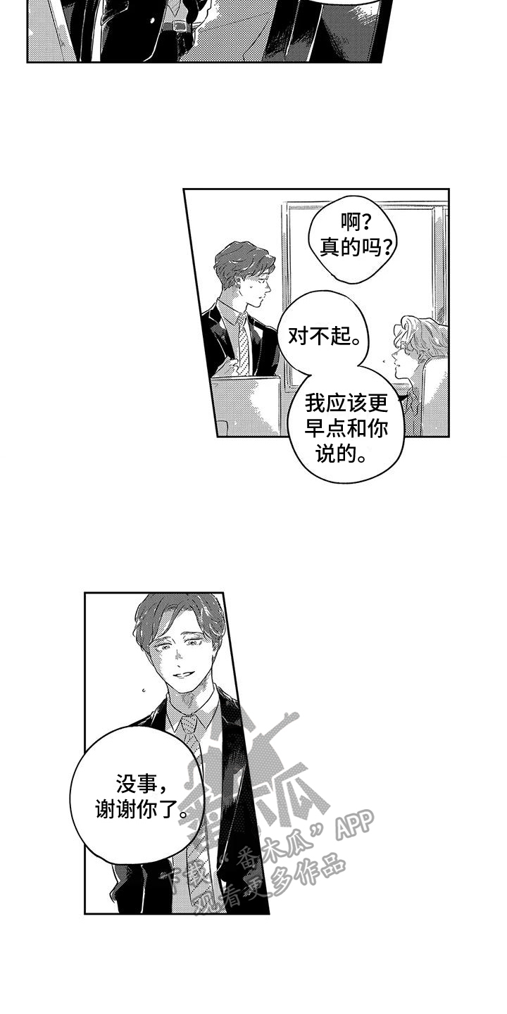 第16章：保持距离5