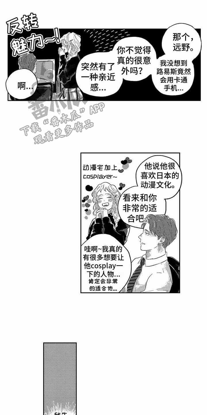 第4章：真诚8