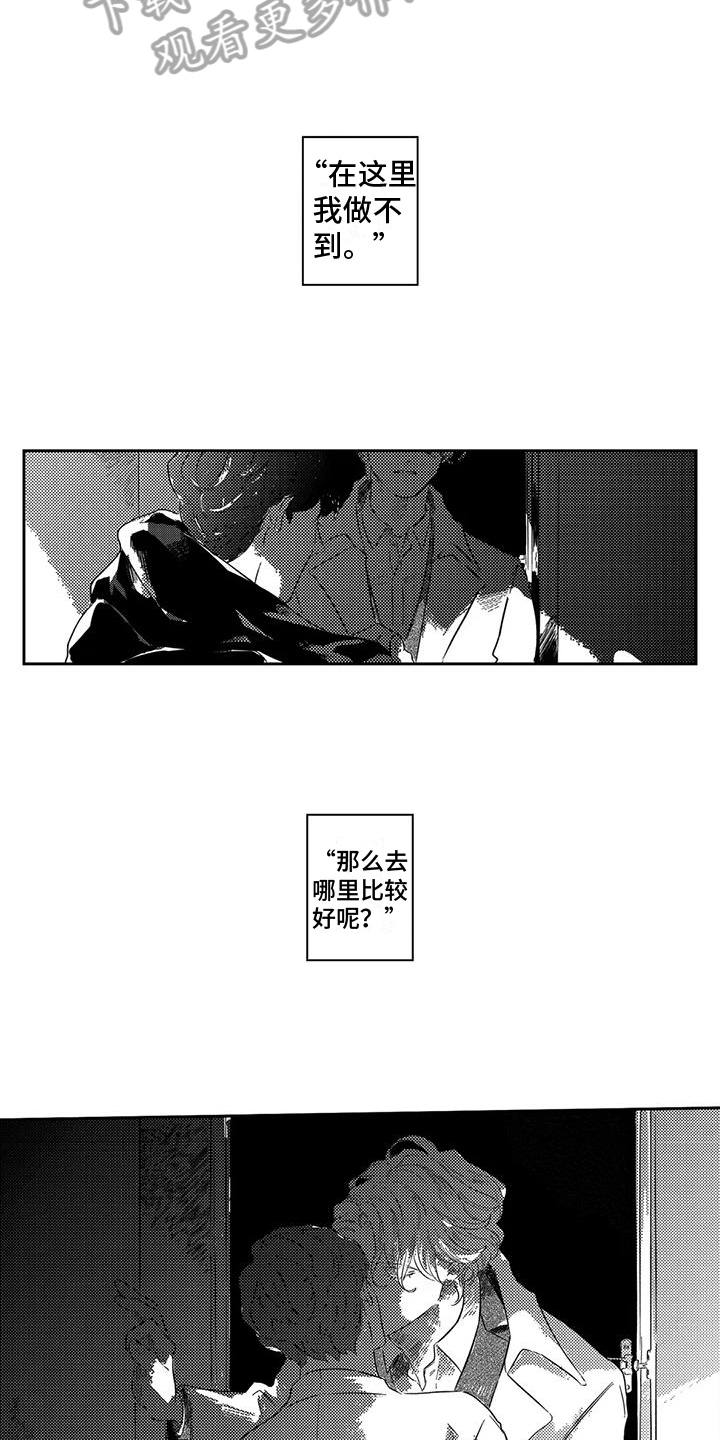 第24章：恋人4