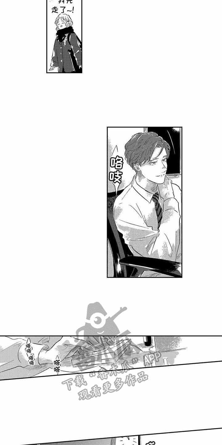 第4章：真诚9