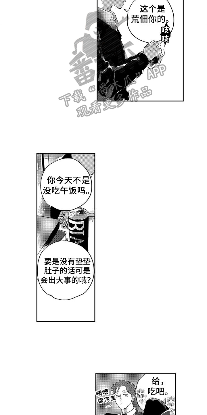 第26章：浪漫【完结】2