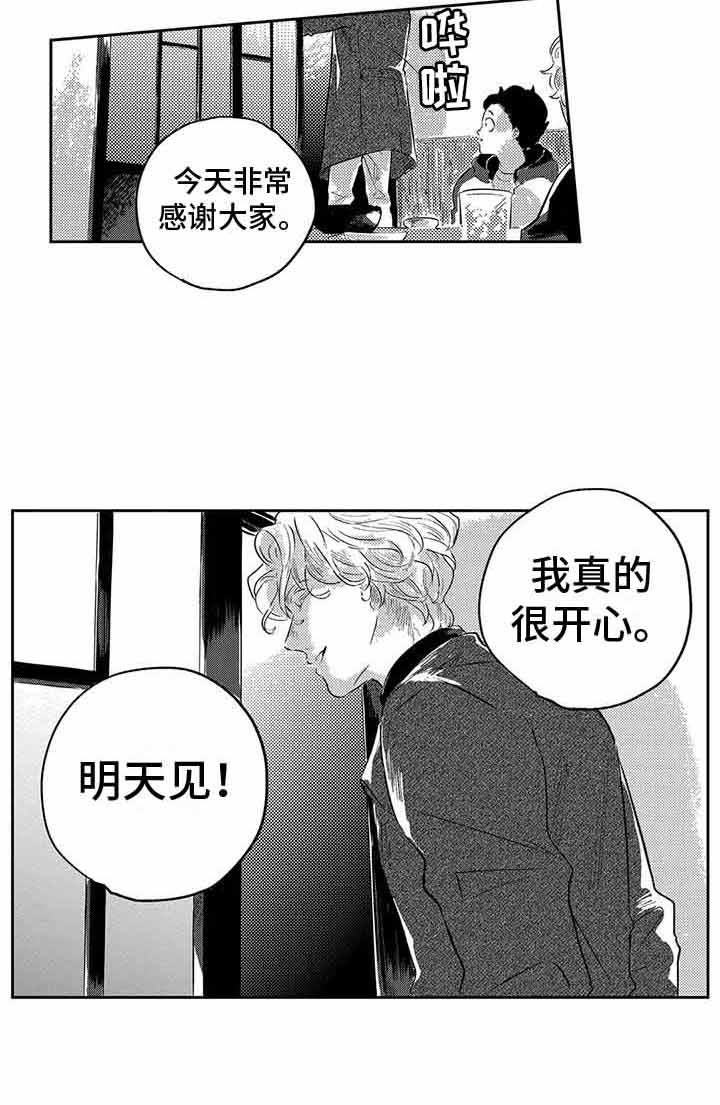 第2章：庆祝13