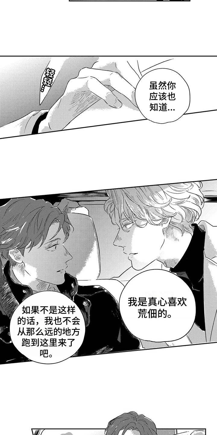 第14章：表白6