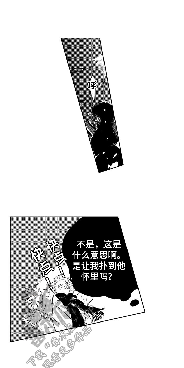 第23章：怀抱11