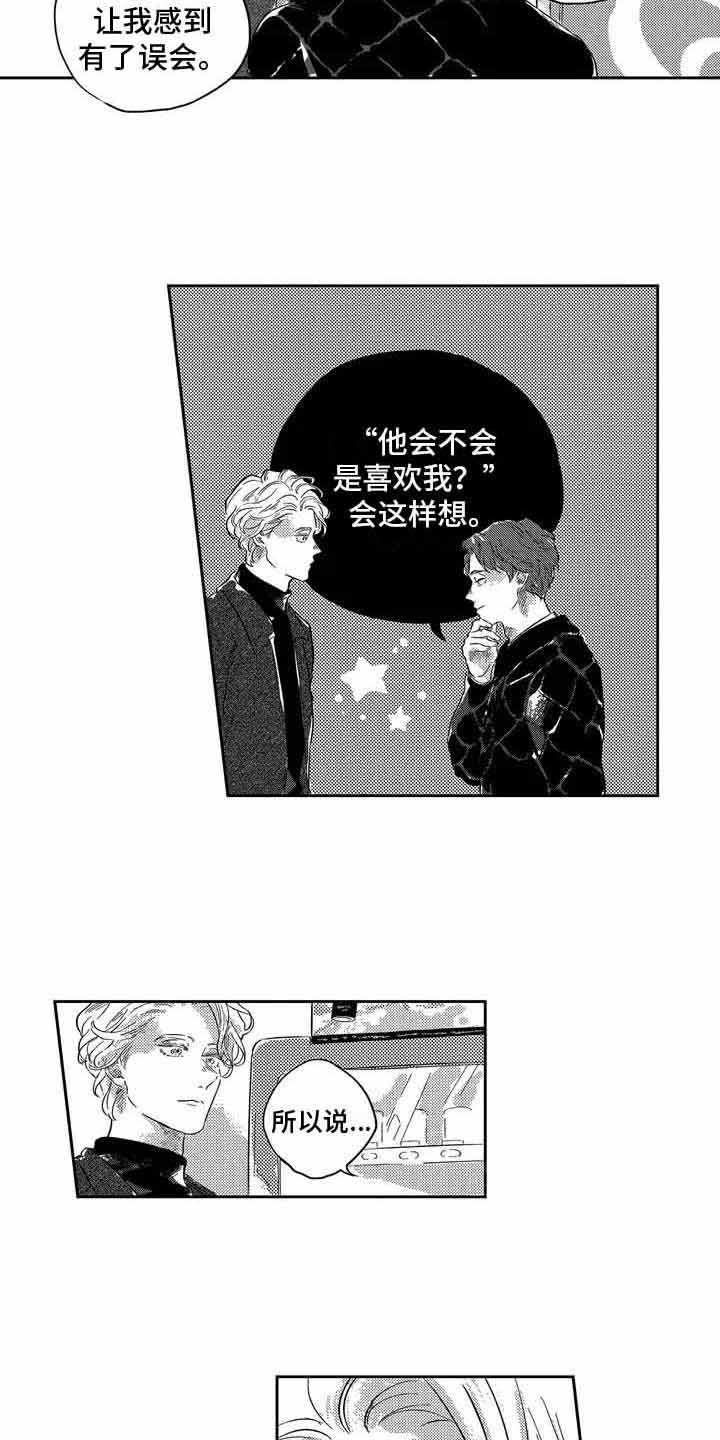 第2章：庆祝1