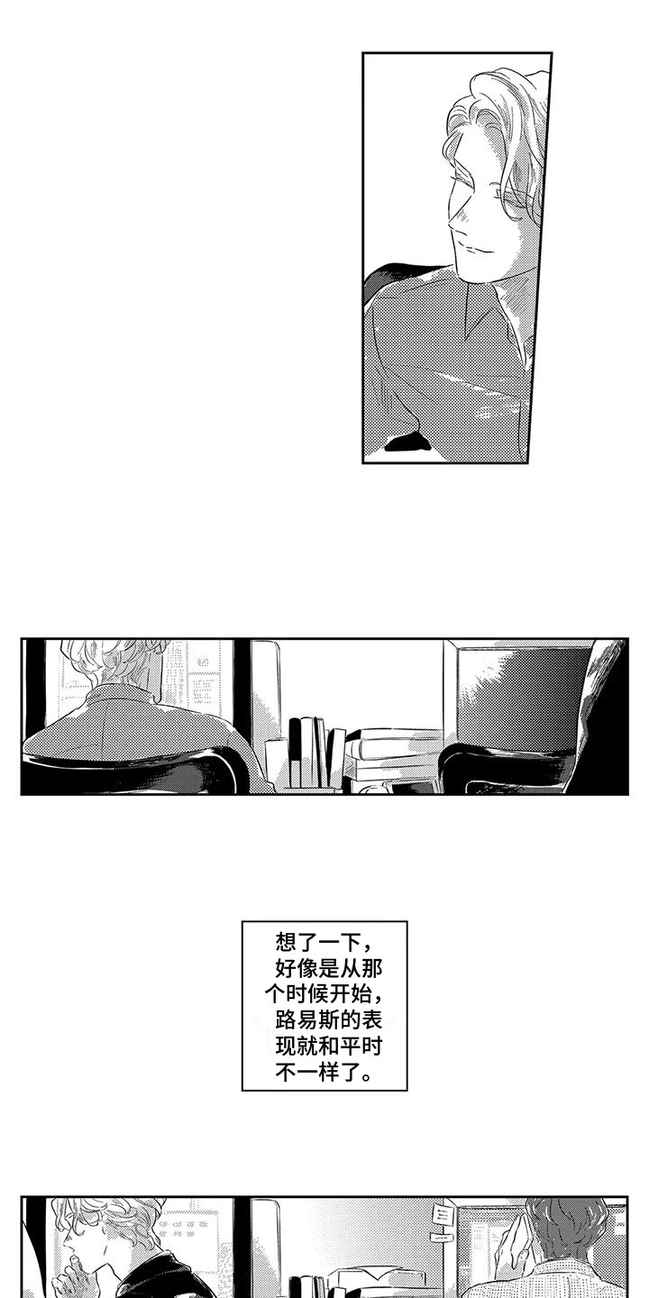第16章：保持距离6