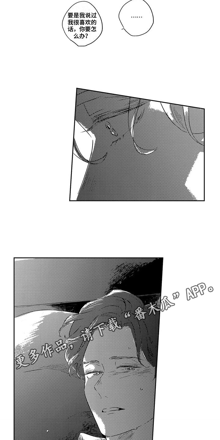 第24章：恋人14