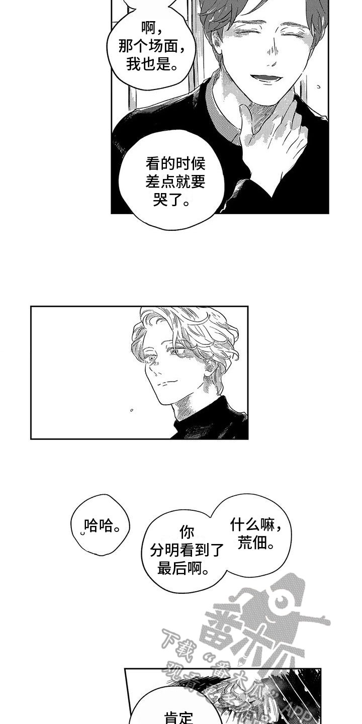 第13章：闲谈3