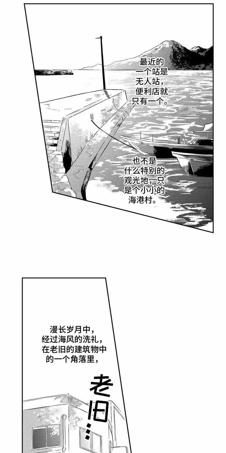 第1章：新同事1