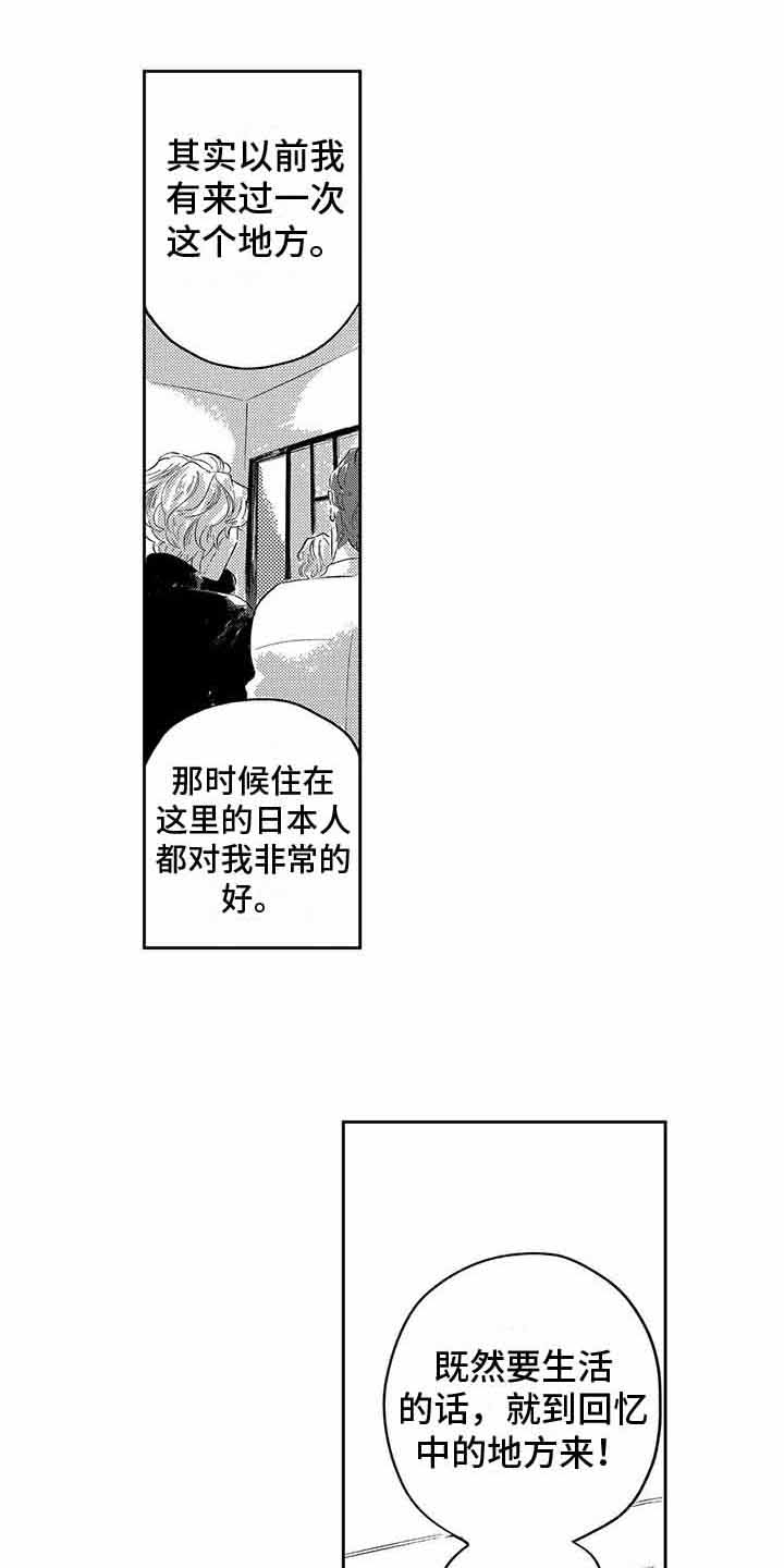 第2章：庆祝9